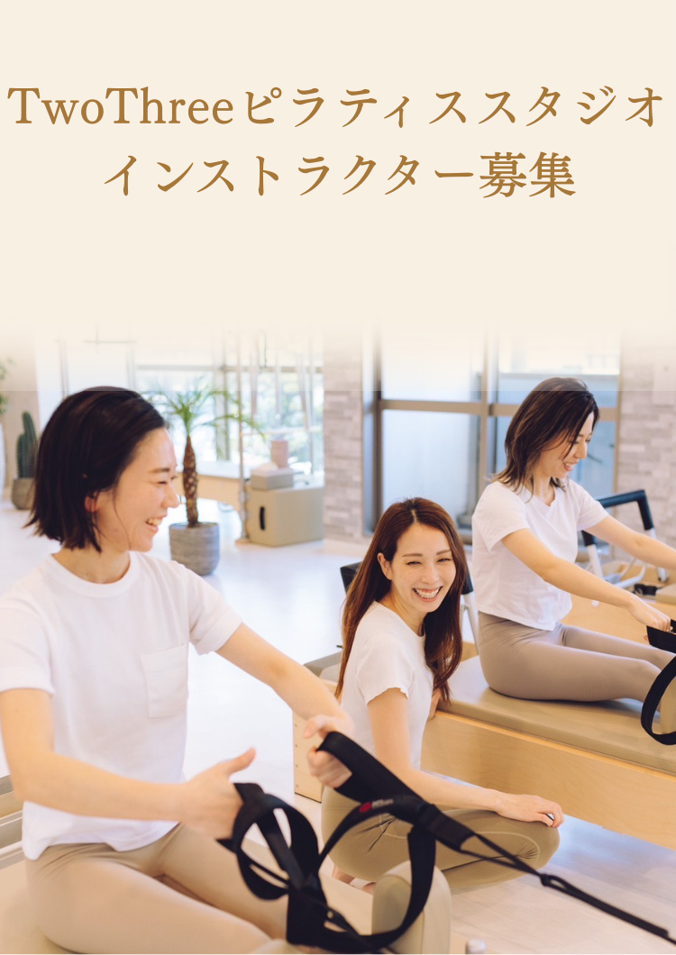 インストラクター募集